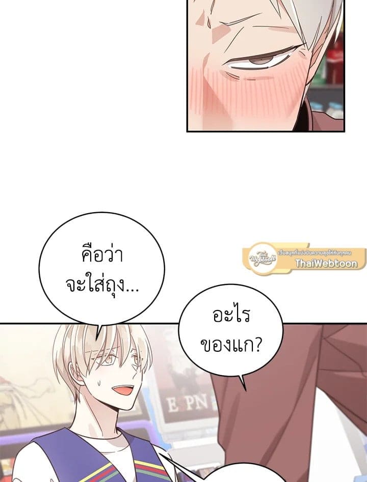 Shuffle ตอนที่ 5732