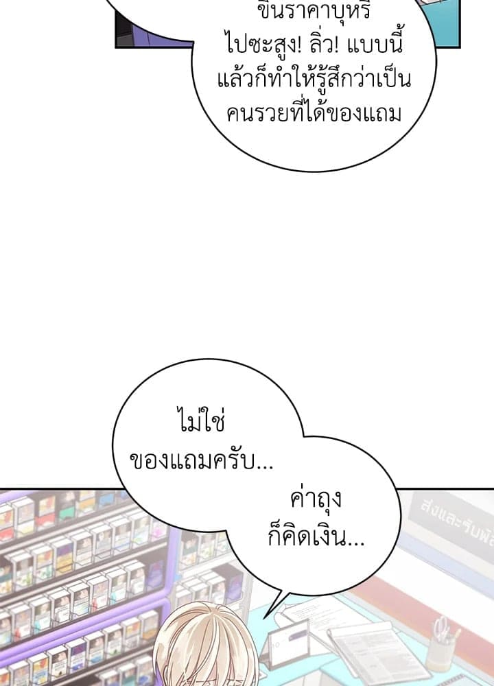 Shuffle ตอนที่ 5739