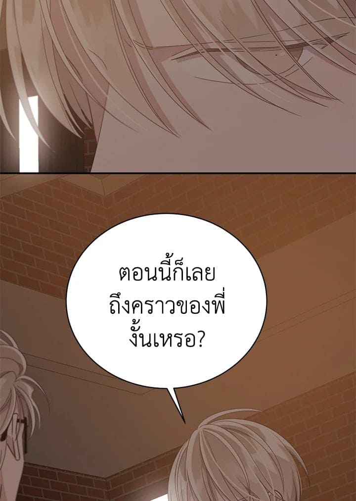 Shuffle ตอนที่ 5774