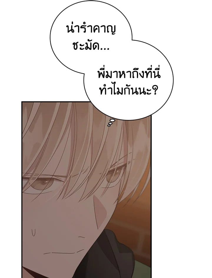 Shuffle ตอนที่ 5804