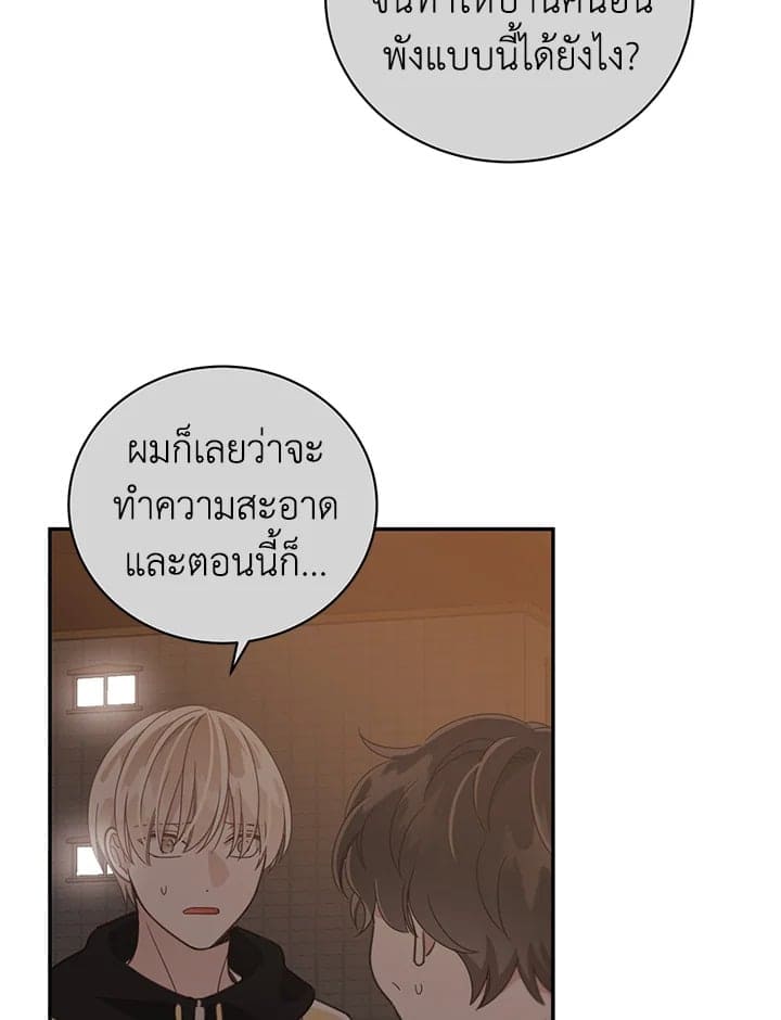 Shuffle ตอนที่ 5820