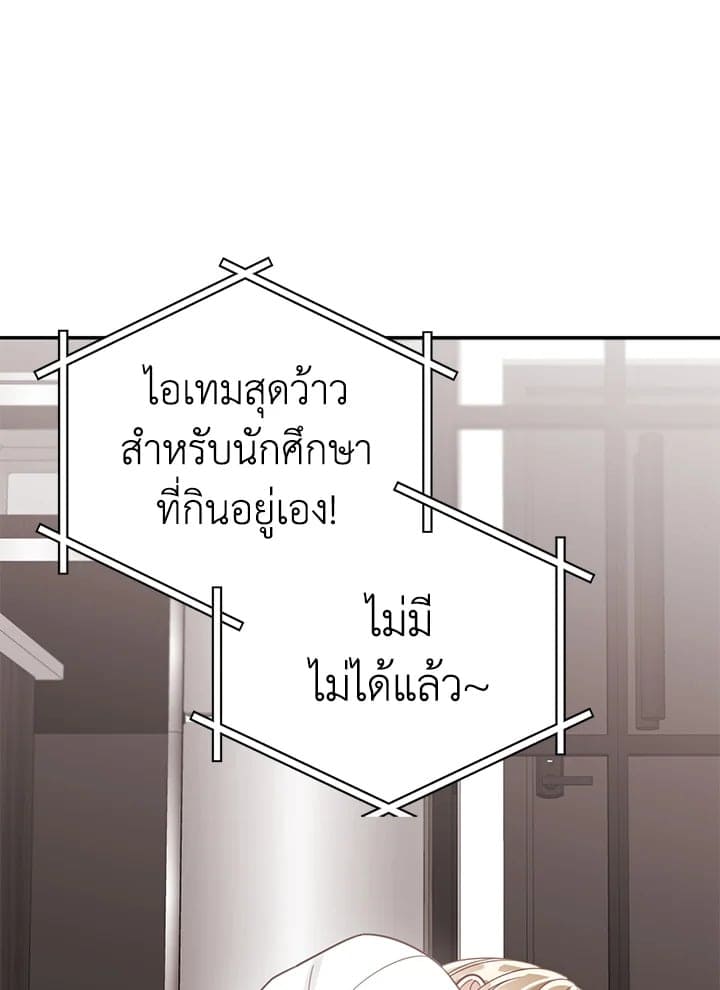 Shuffle ตอนที่ 5830