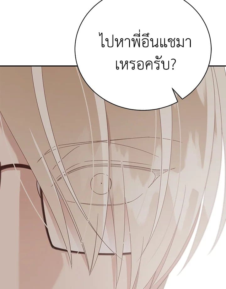 Shuffle ตอนที่ 5845