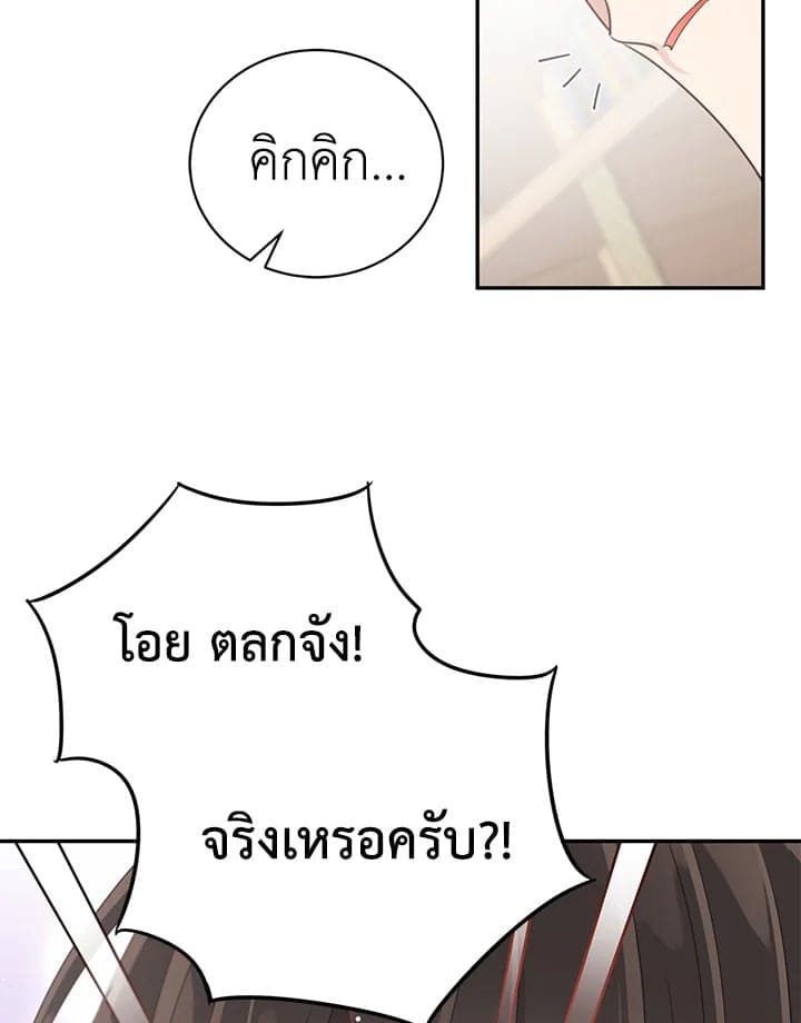 Shuffle ตอนที่ 5848