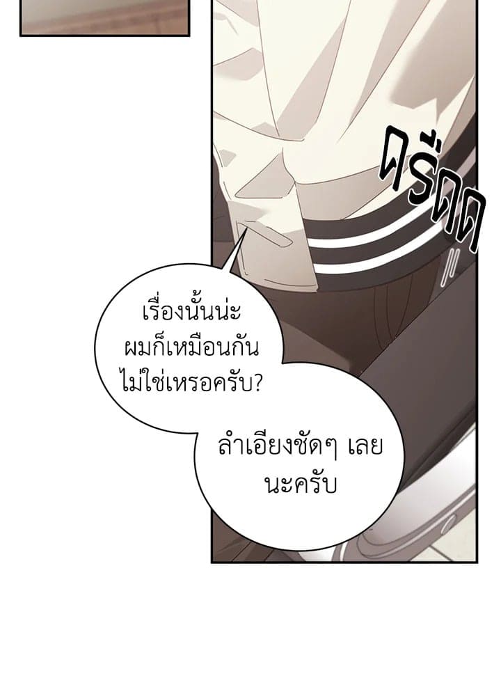 Shuffle ตอนที่ 5858