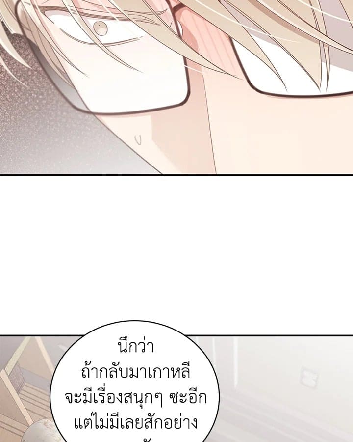 Shuffle ตอนที่ 5861