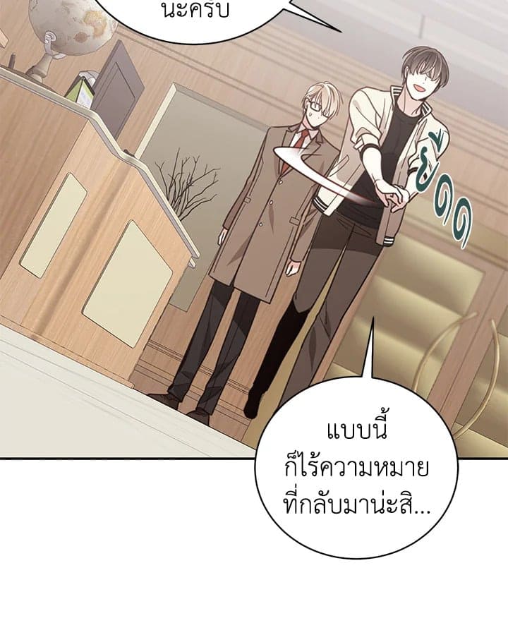 Shuffle ตอนที่ 5862