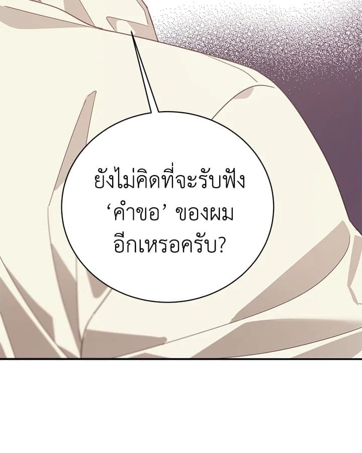 Shuffle ตอนที่ 5865