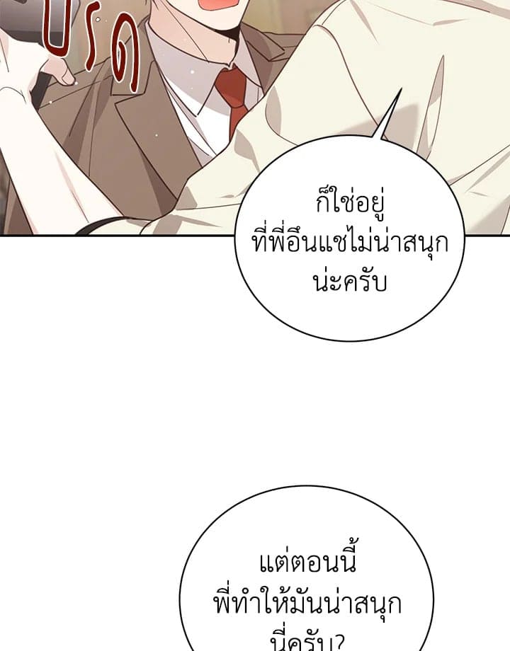 Shuffle ตอนที่ 5872