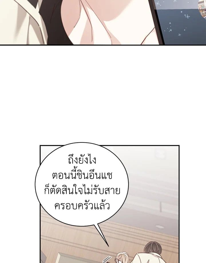 Shuffle ตอนที่ 5874