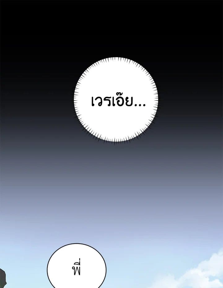 Shuffle ตอนที่ 5884