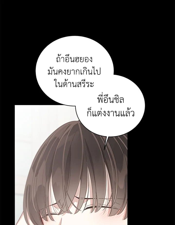 Shuffle ตอนที่ 5886