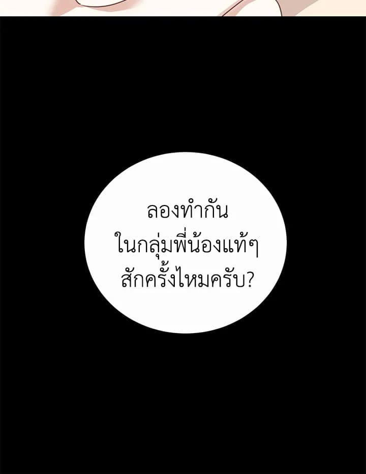 Shuffle ตอนที่ 5892