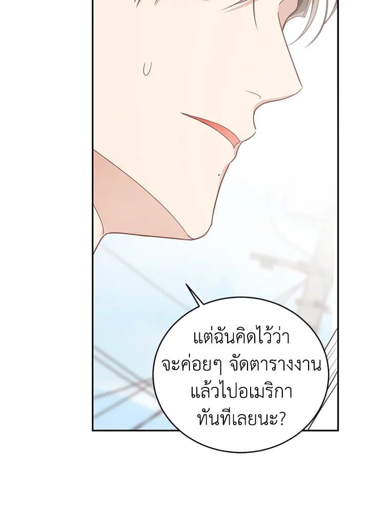 Shuffle ตอนที่ 5914