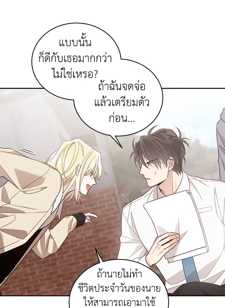 Shuffle ตอนที่ 5915