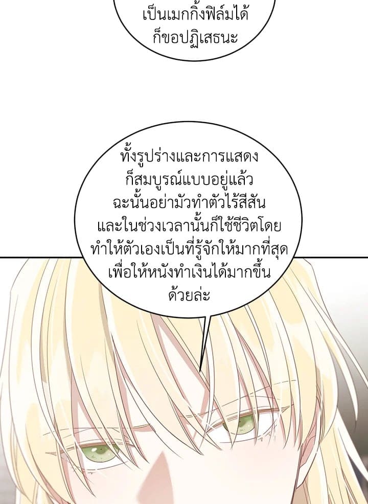 Shuffle ตอนที่ 5916