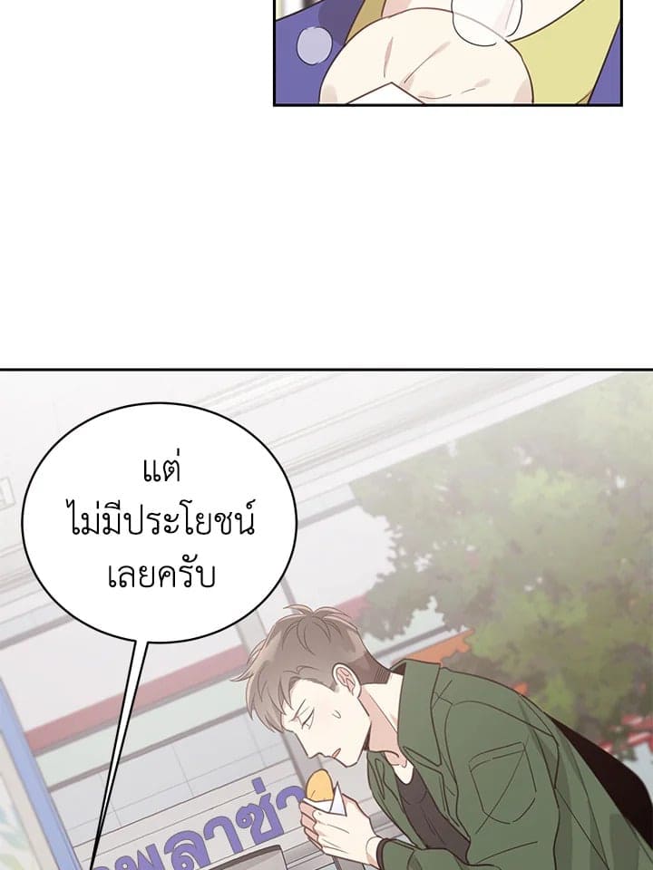 Shuffle ตอนที่ 5930