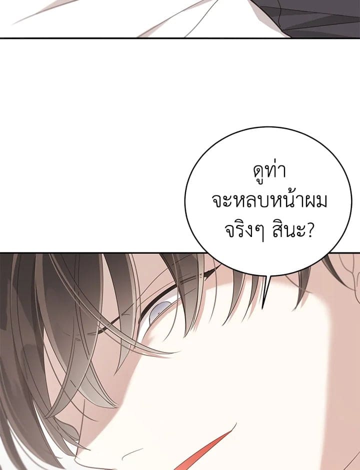 Shuffle ตอนที่ 6006