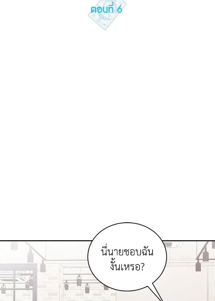 Shuffle ตอนที่ 601