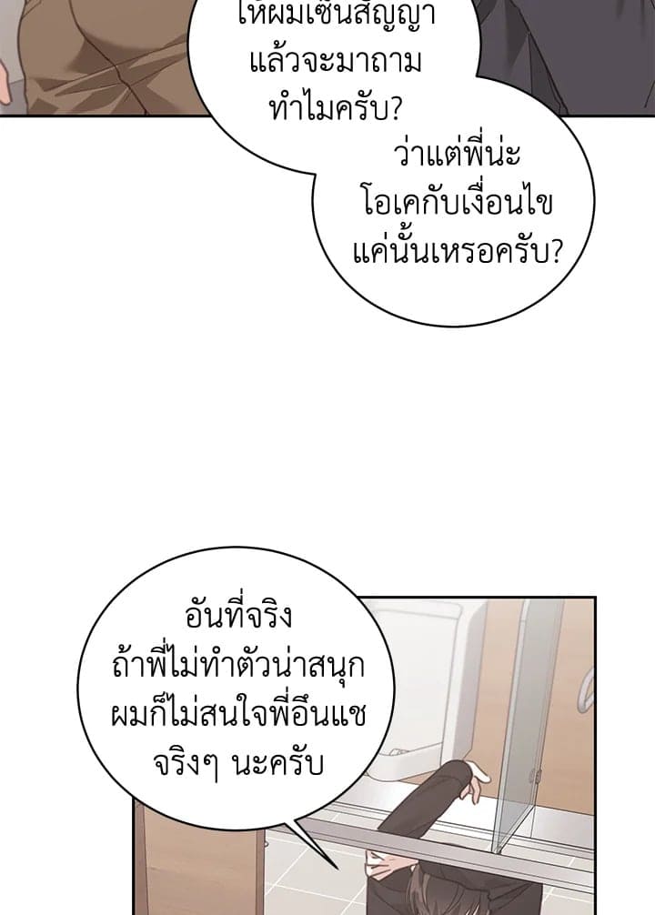 Shuffle ตอนที่ 6014