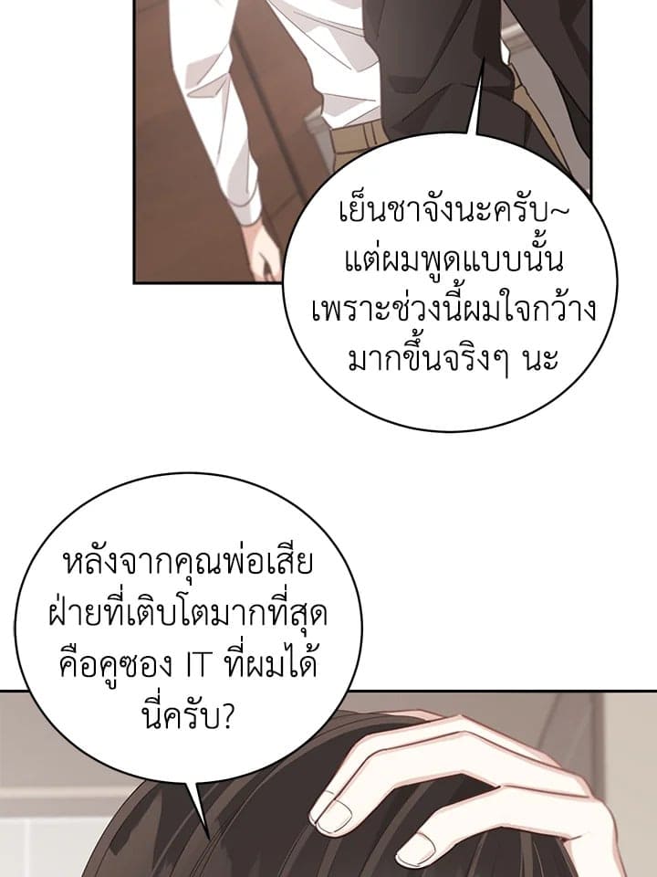 Shuffle ตอนที่ 6019