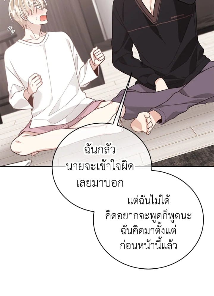 Shuffle ตอนที่ 6061