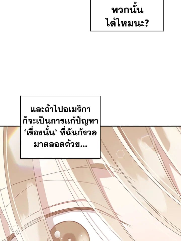 Shuffle ตอนที่ 6069