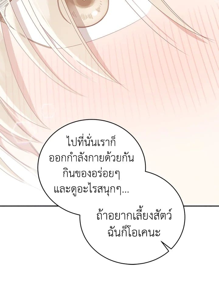 Shuffle ตอนที่ 6070