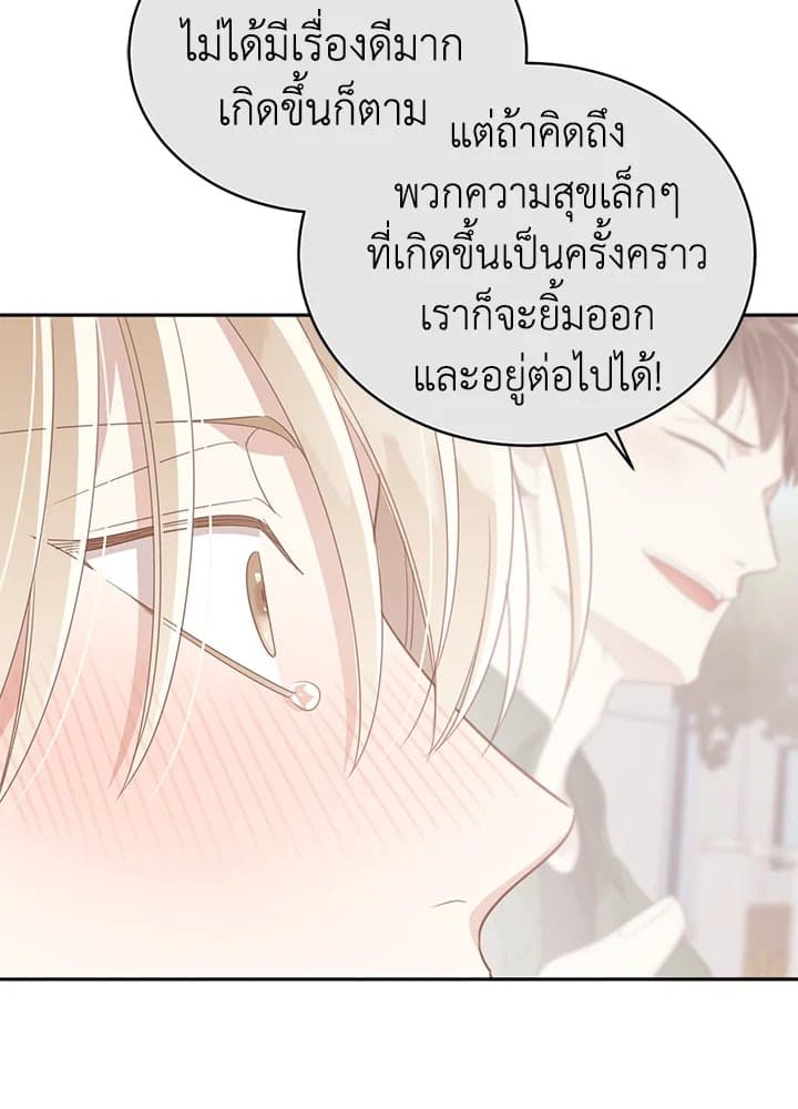 Shuffle ตอนที่ 6076