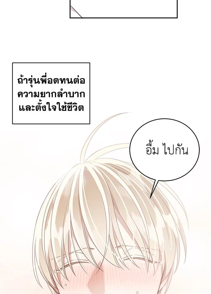 Shuffle ตอนที่ 6078