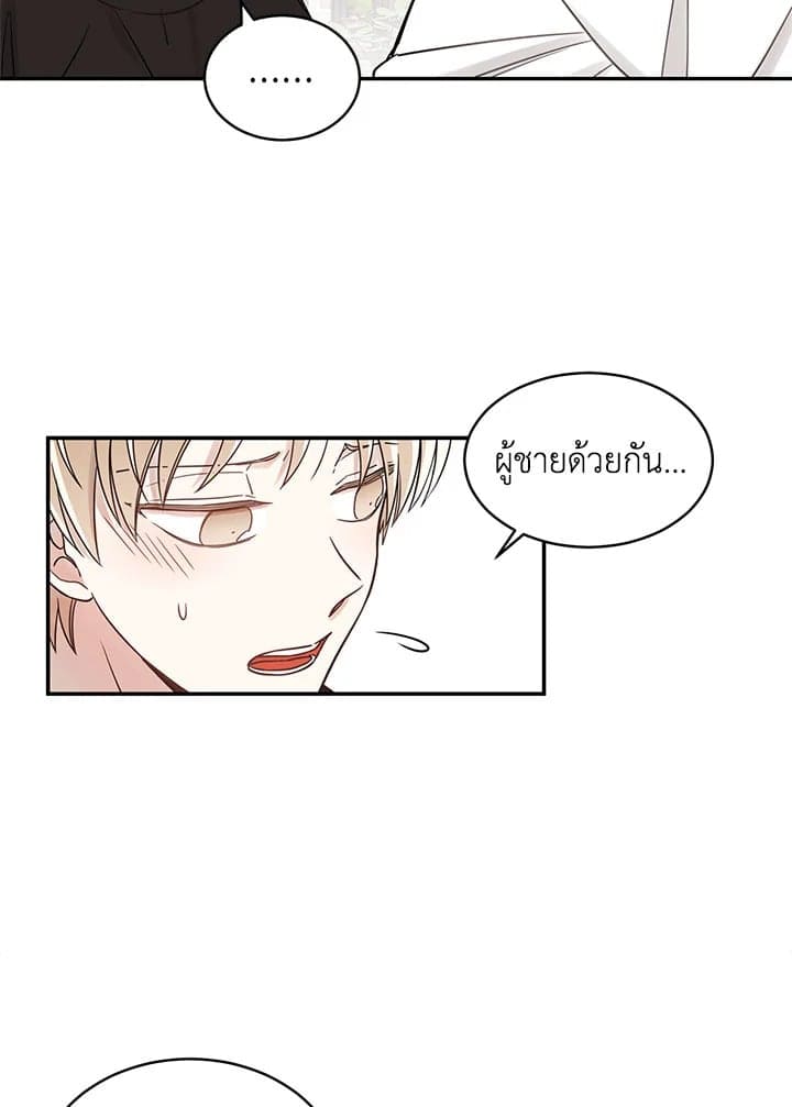 Shuffle ตอนที่ 608