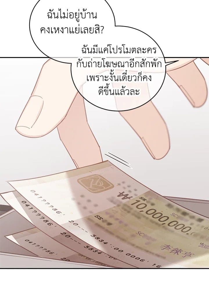 Shuffle ตอนที่ 6087