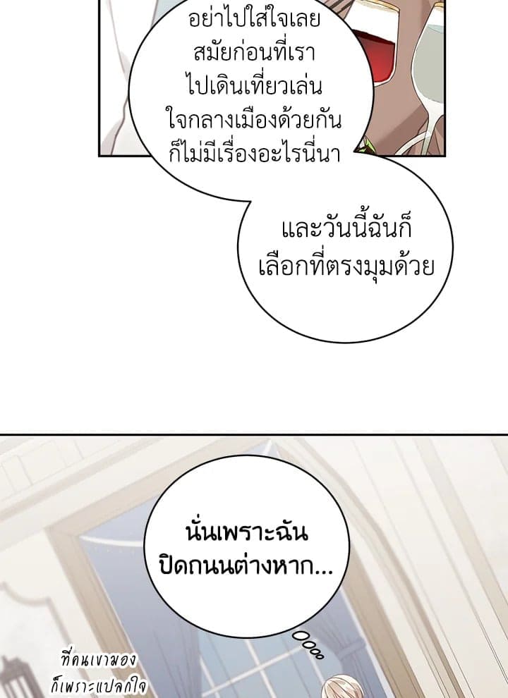 Shuffle ตอนที่ 61009