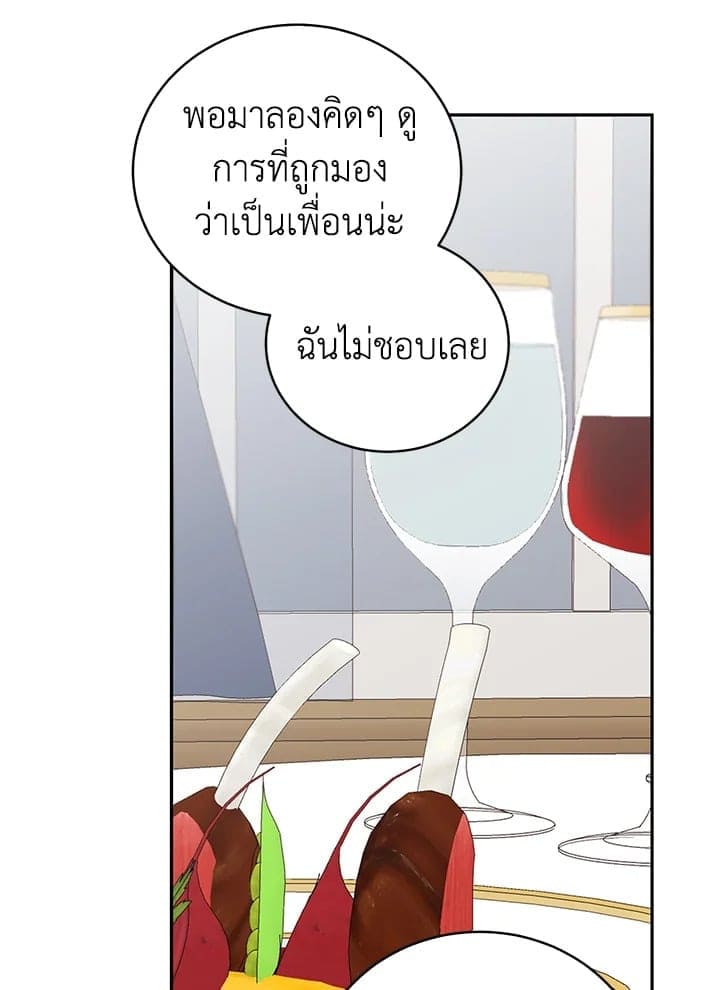 Shuffle ตอนที่ 61012