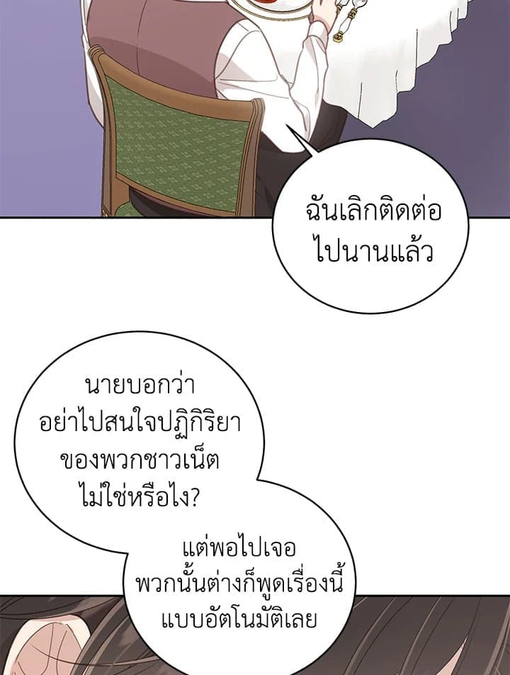 Shuffle ตอนที่ 61017