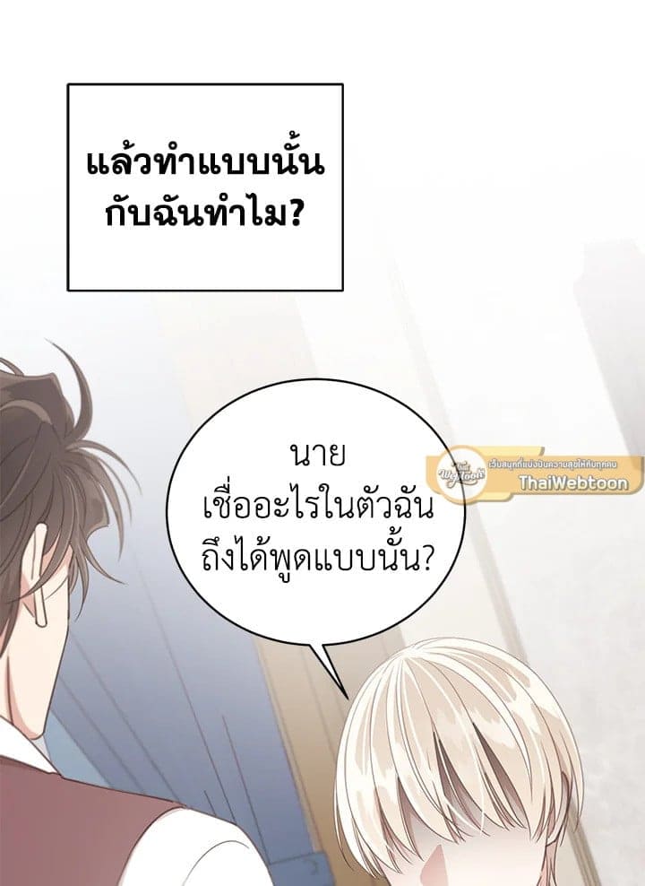 Shuffle ตอนที่ 61033