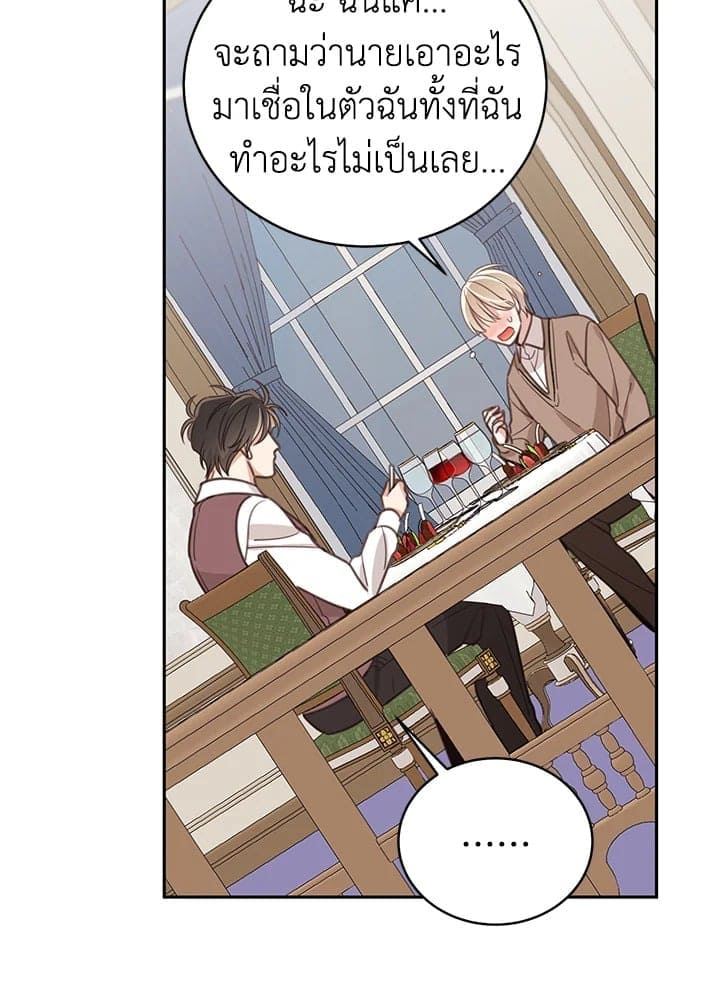 Shuffle ตอนที่ 61037