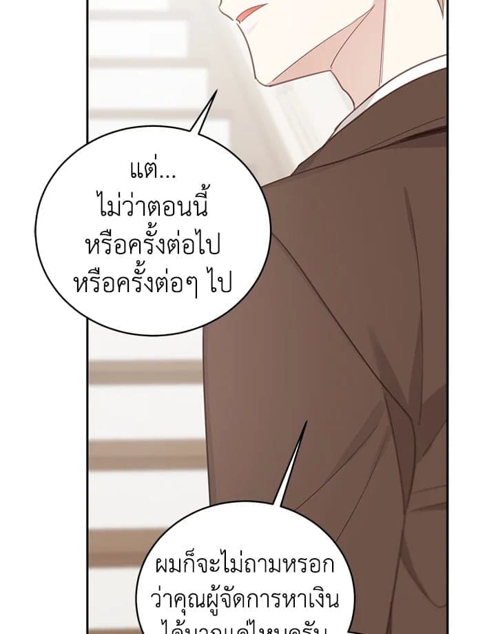 Shuffle ตอนที่ 61070