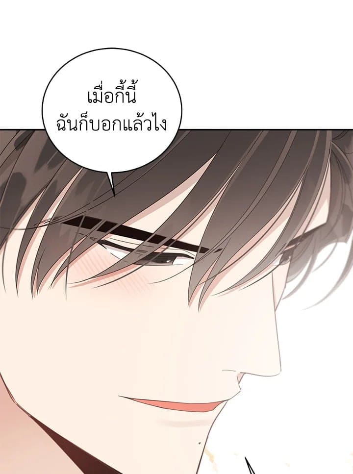 Shuffle ตอนที่ 61077