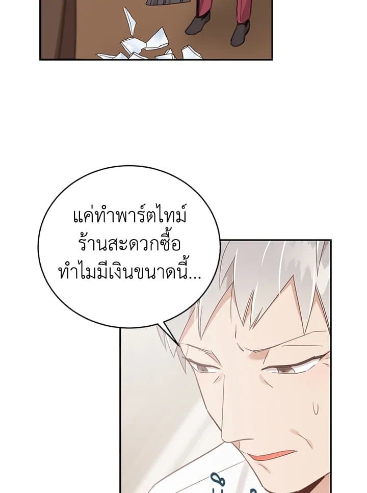 Shuffle ตอนที่ 61082