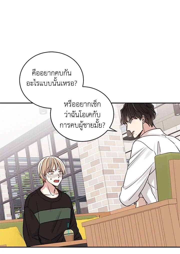 Shuffle ตอนที่ 611