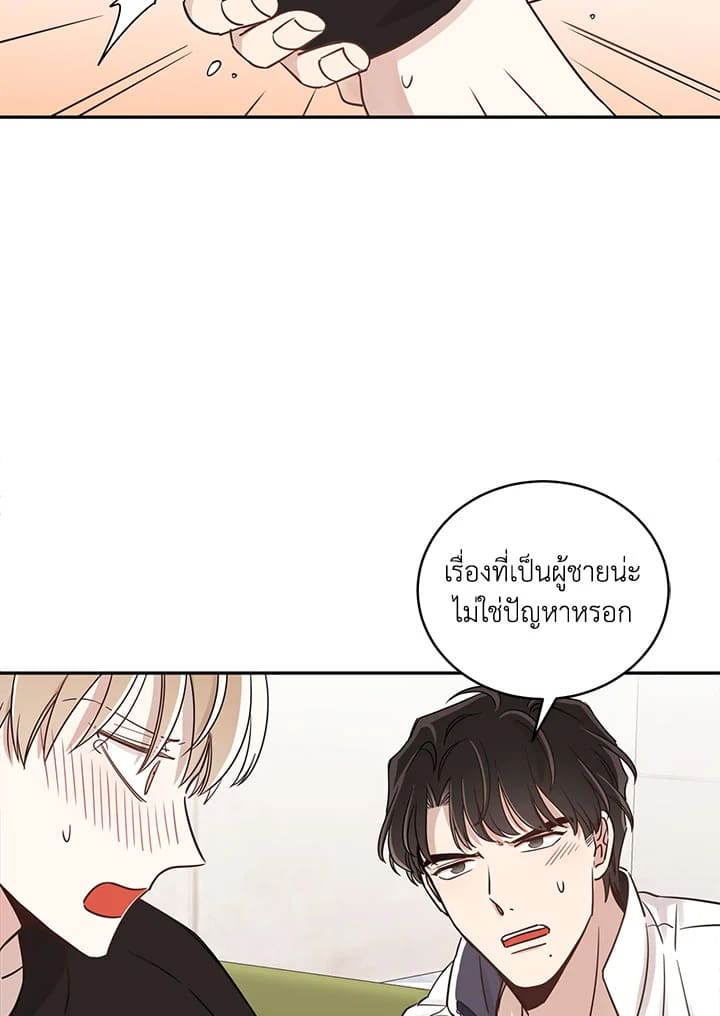 Shuffle ตอนที่ 614