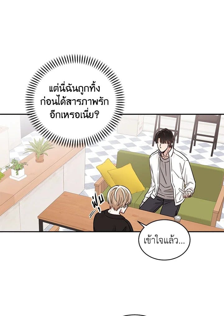 Shuffle ตอนที่ 620