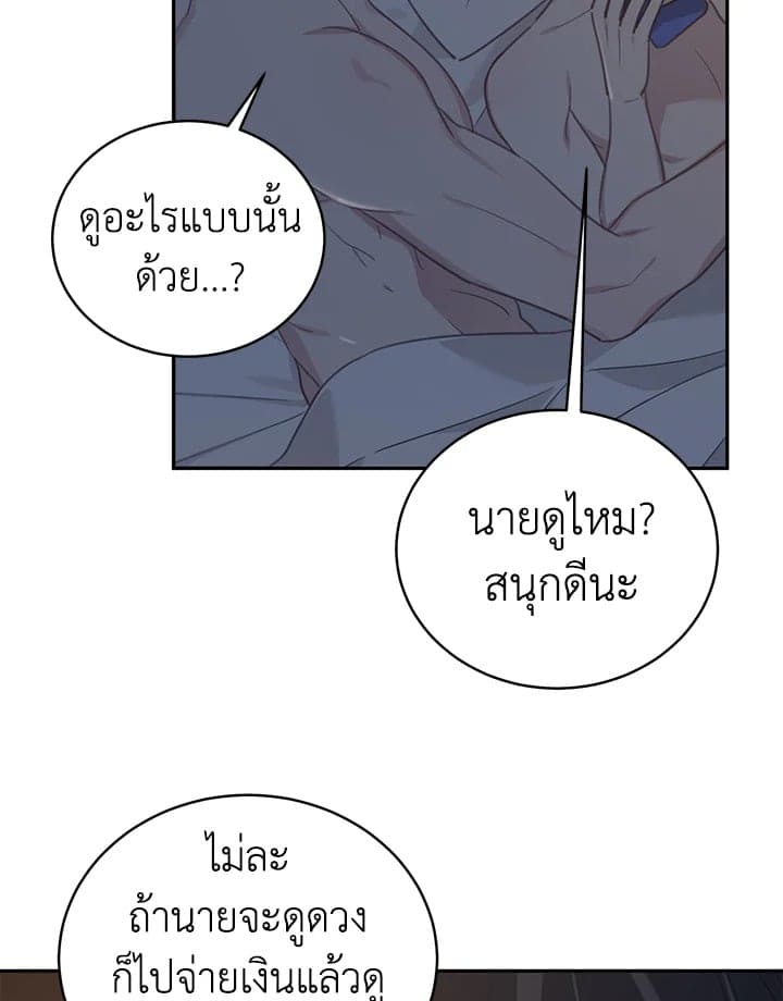 Shuffle ตอนที่ 6214