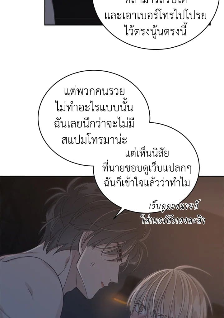 Shuffle ตอนที่ 6231