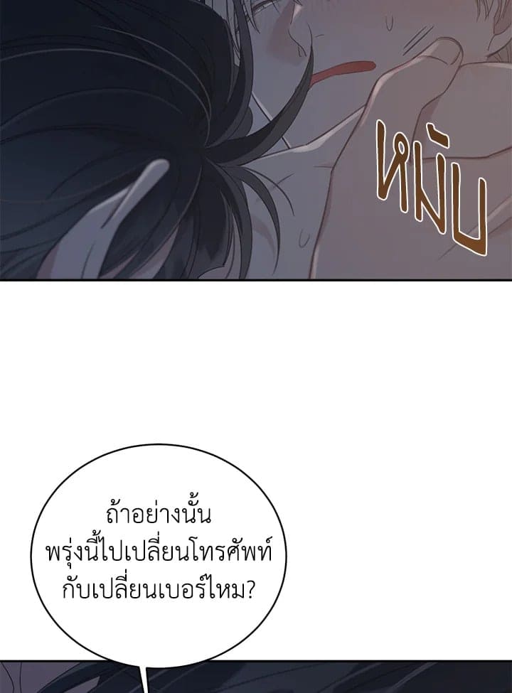 Shuffle ตอนที่ 6245