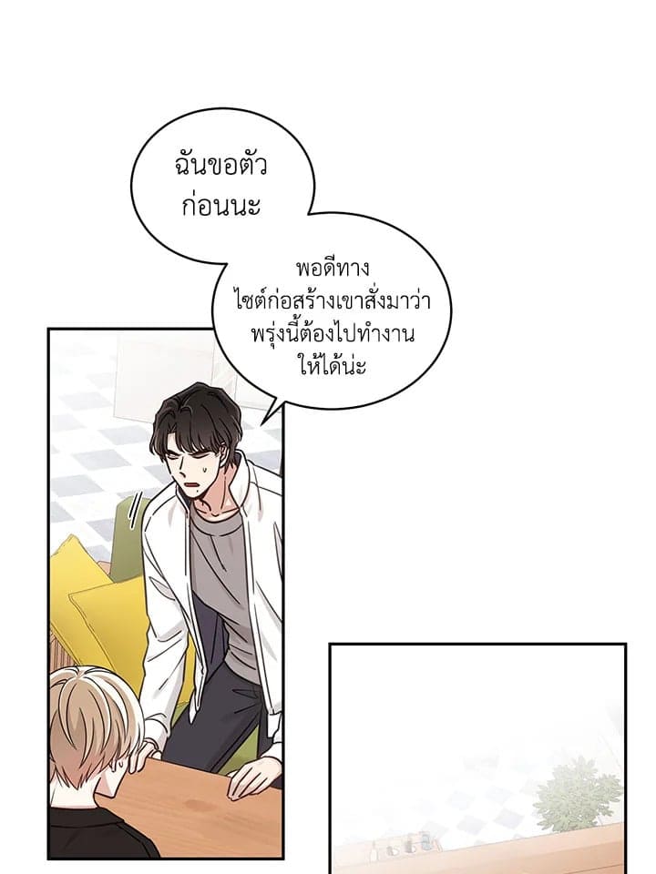 Shuffle ตอนที่ 625