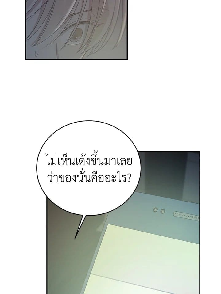 Shuffle ตอนที่ 6266