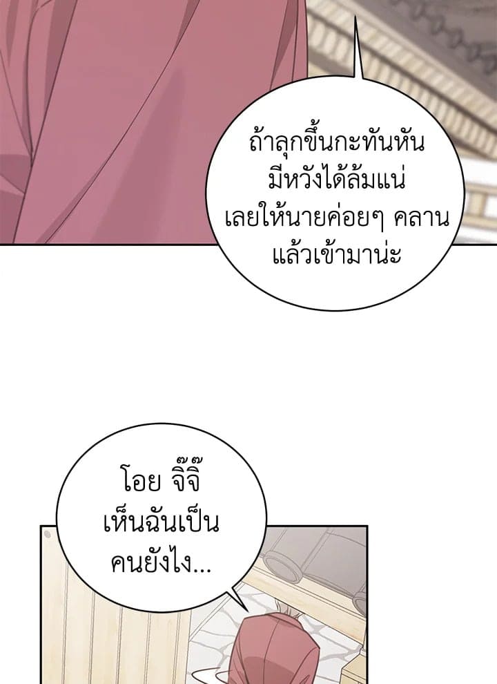 Shuffle ตอนที่ 6314