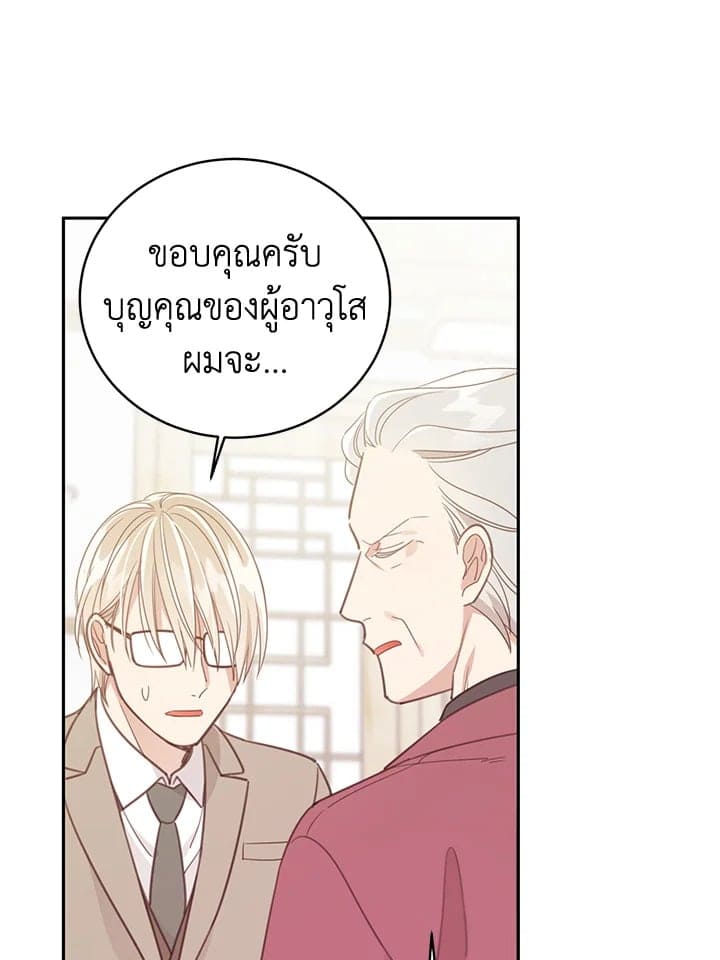 Shuffle ตอนที่ 6321